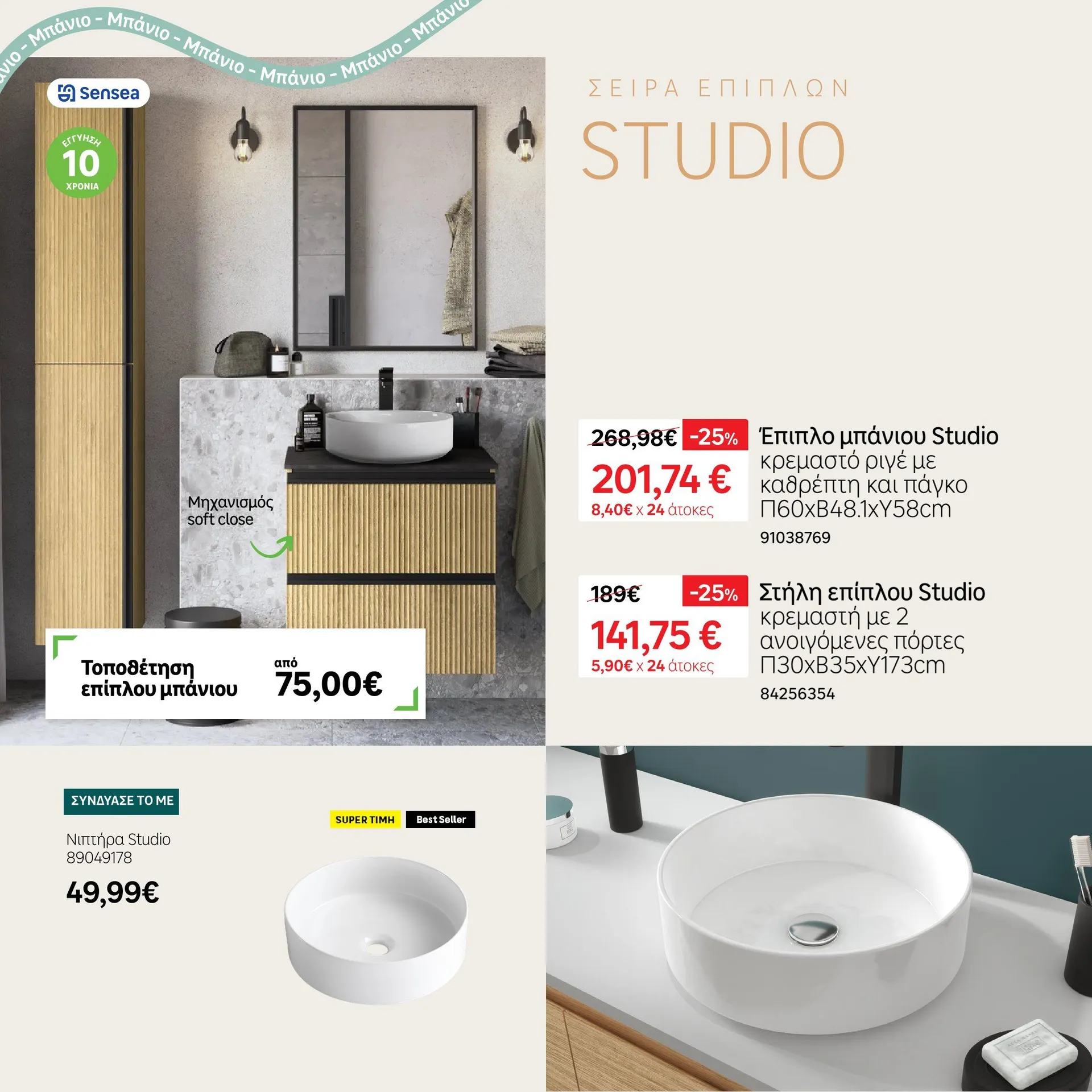 Φυλλάδιο προσφορών Ειδική προσφορά από Leroy Merlin από 4 Φεβρουαρίου έως 15 Φεβρουαρίου 2025 - Σελίδα 6