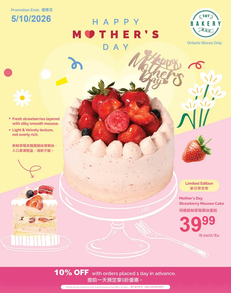  T&T Supermarket Sales from May 5 to May 7 2026 - flyer page 7