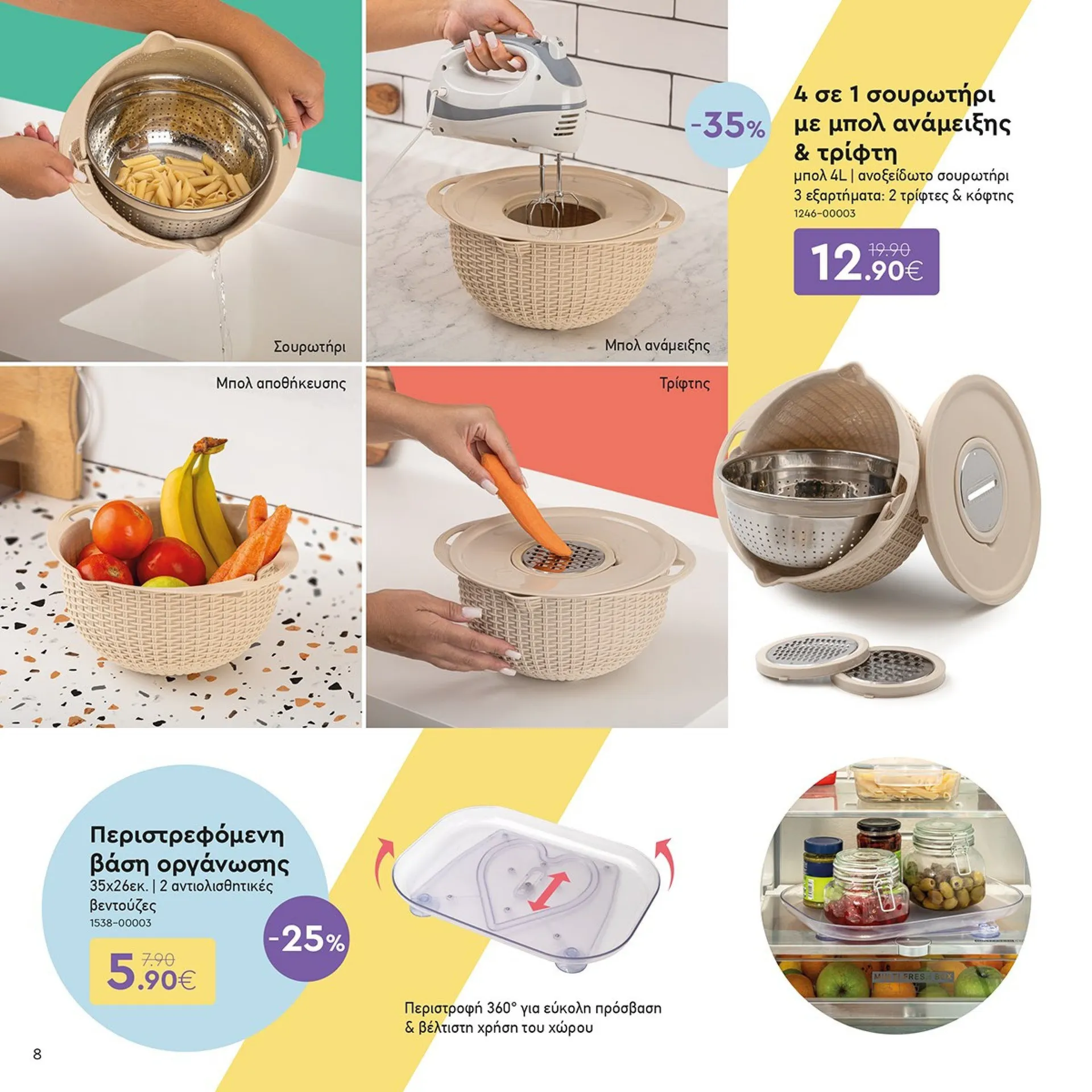 Φυλλάδιο προσφορών Ειδική προσφορά από Vicko από 1 Φεβρουαρίου έως 15 Φεβρουαρίου 2025 - Σελίδα 8