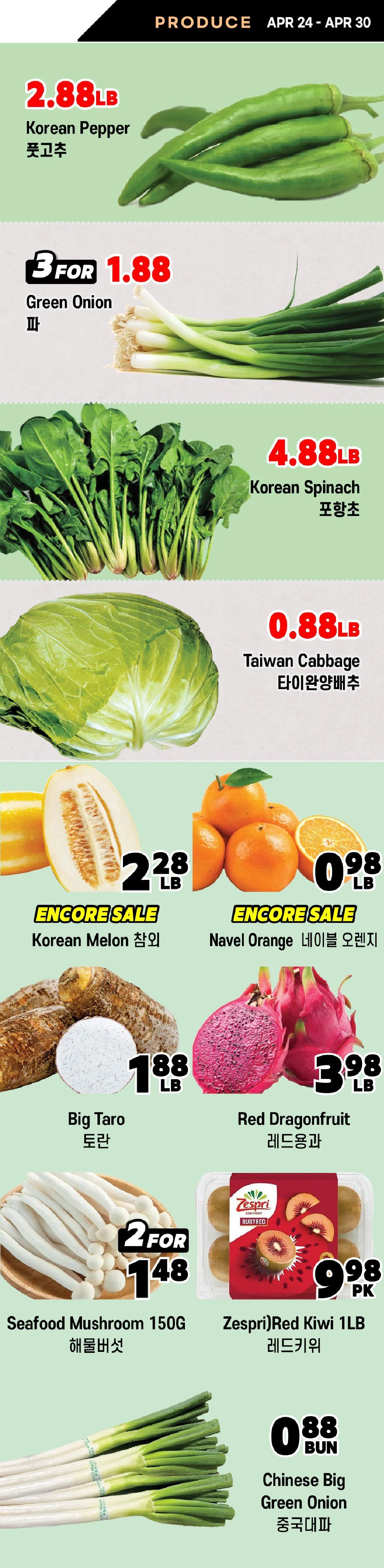H Mart Sales from April 24 to April 30 2026 - flyer page 8
