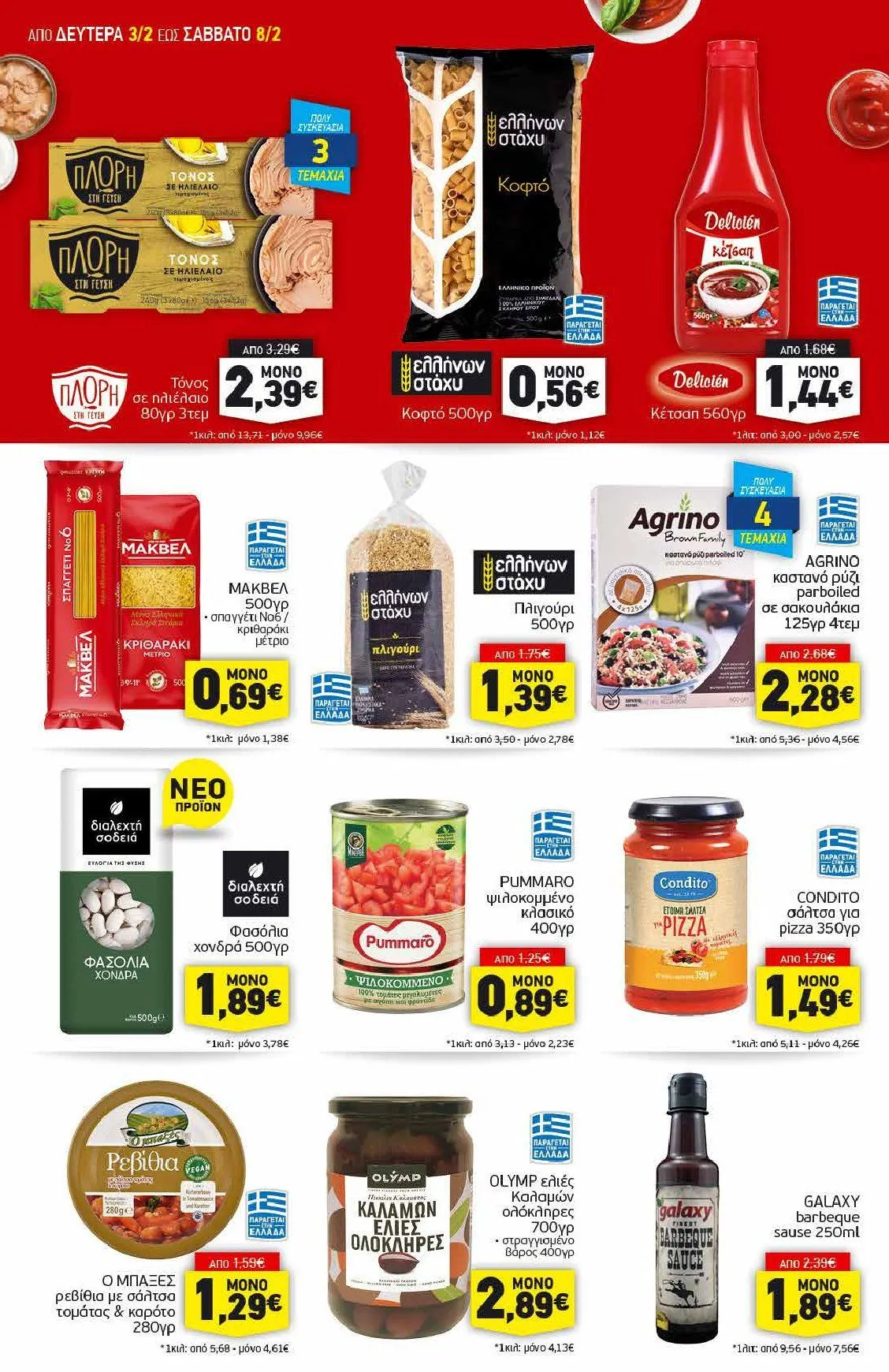 Φυλλάδιο προσφορών Ειδική προσφορά από Discount Markt από 3 Φεβρουαρίου έως 8 Φεβρουαρίου 2025 - Σελίδα 8