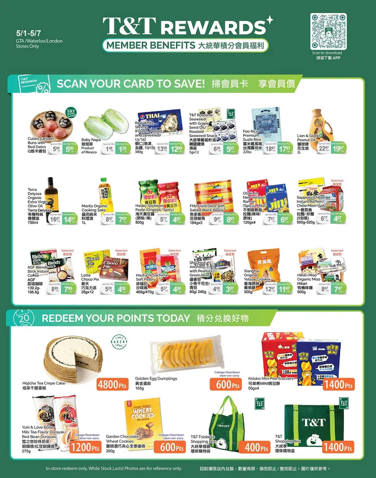 T&T Supermarket Sales from May 5 to May 7 2026 - flyer page 8
