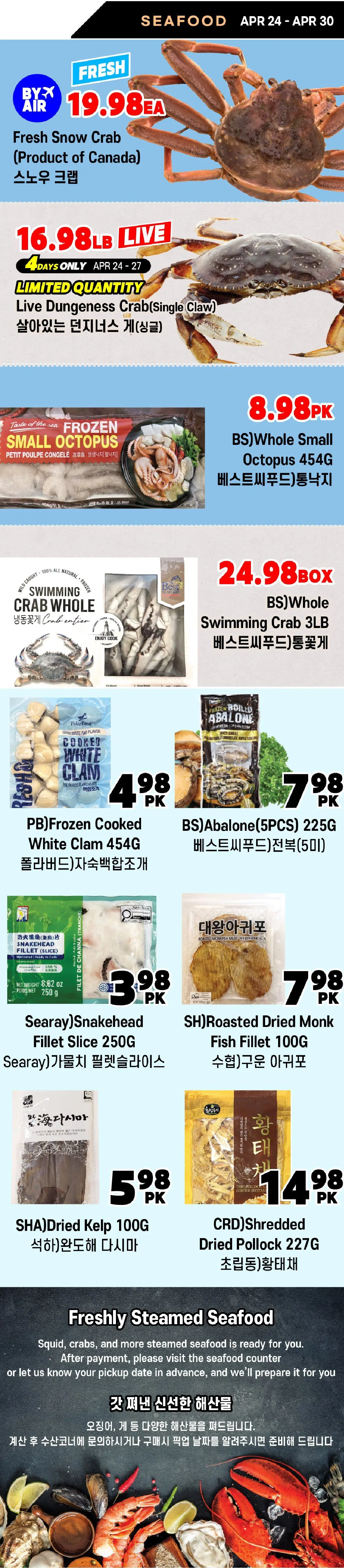 H Mart Sales from April 24 to April 30 2026 - flyer page 9