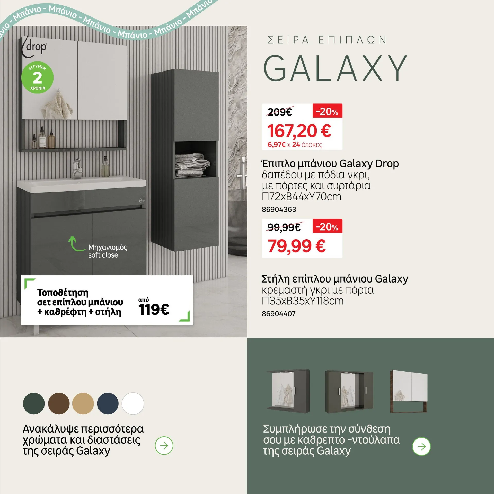 Φυλλάδιο προσφορών Ειδική προσφορά από Leroy Merlin από 4 Φεβρουαρίου έως 15 Φεβρουαρίου 2025 - Σελίδα 10