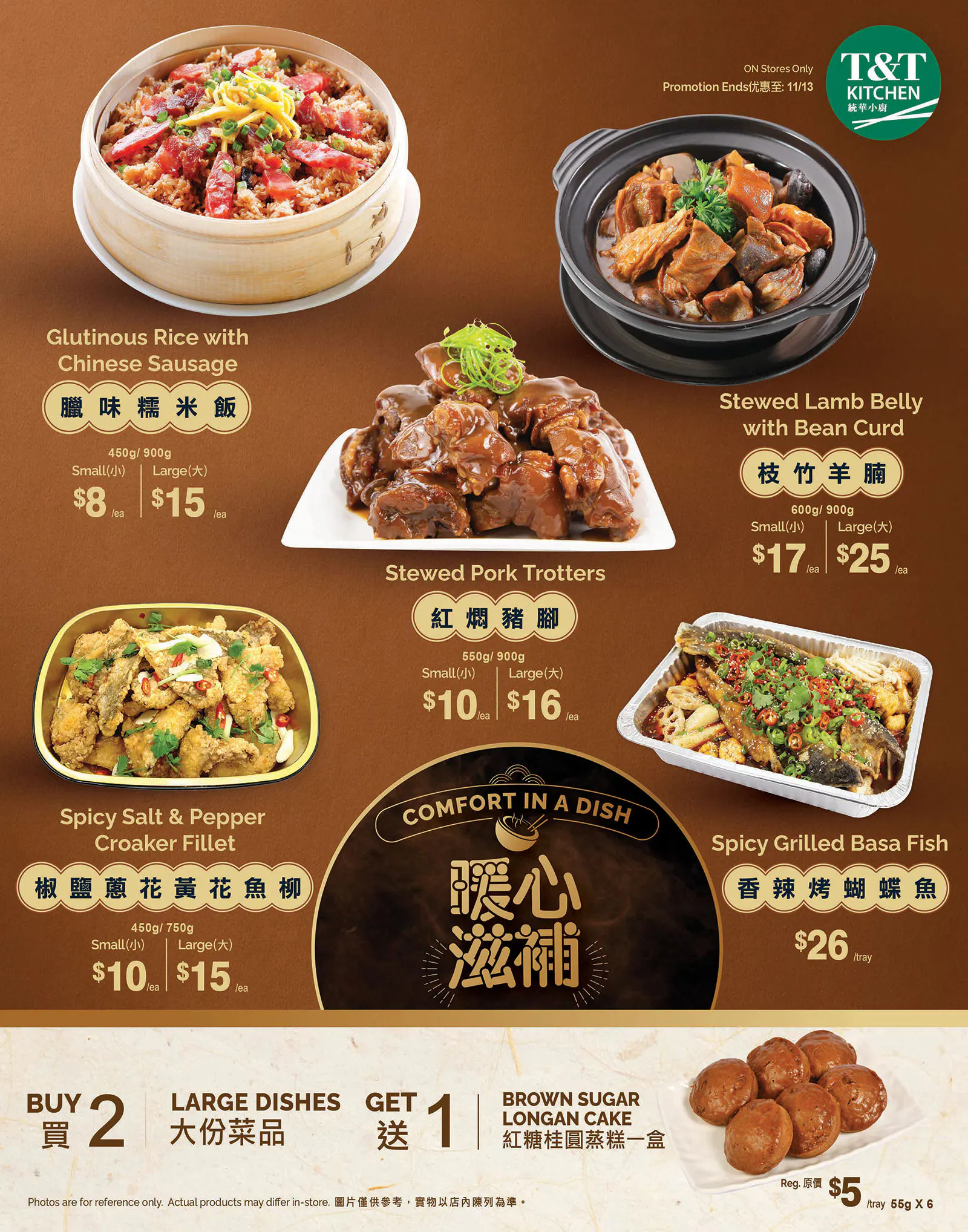 T&T Supermarket Sales from November 7 to November 13 2025 - flyer page 10