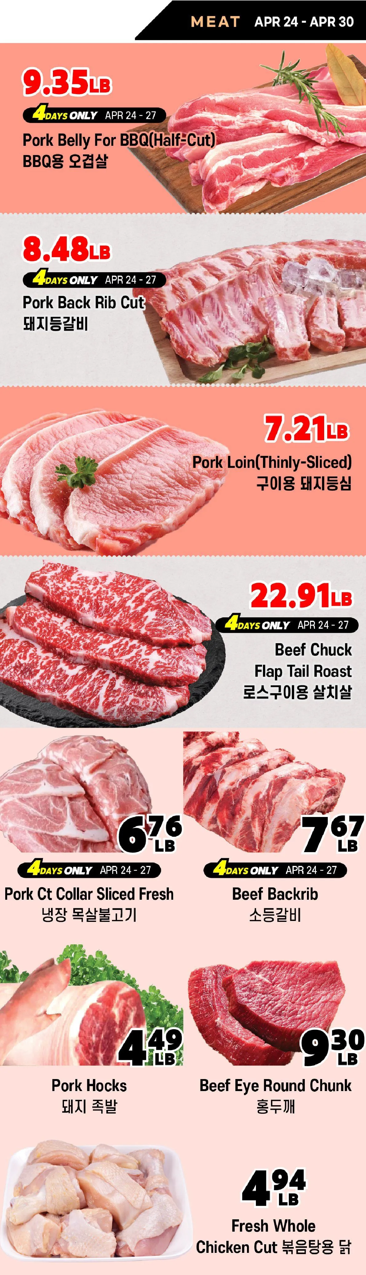 H Mart Sales from April 24 to April 30 2026 - flyer page 10