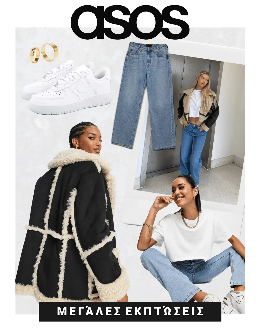 Φυλλάδιο προσφορών Asos - Women από 5 Οκτωβρίου έως 10 Οκτωβρίου 2023 - Σελίδα 