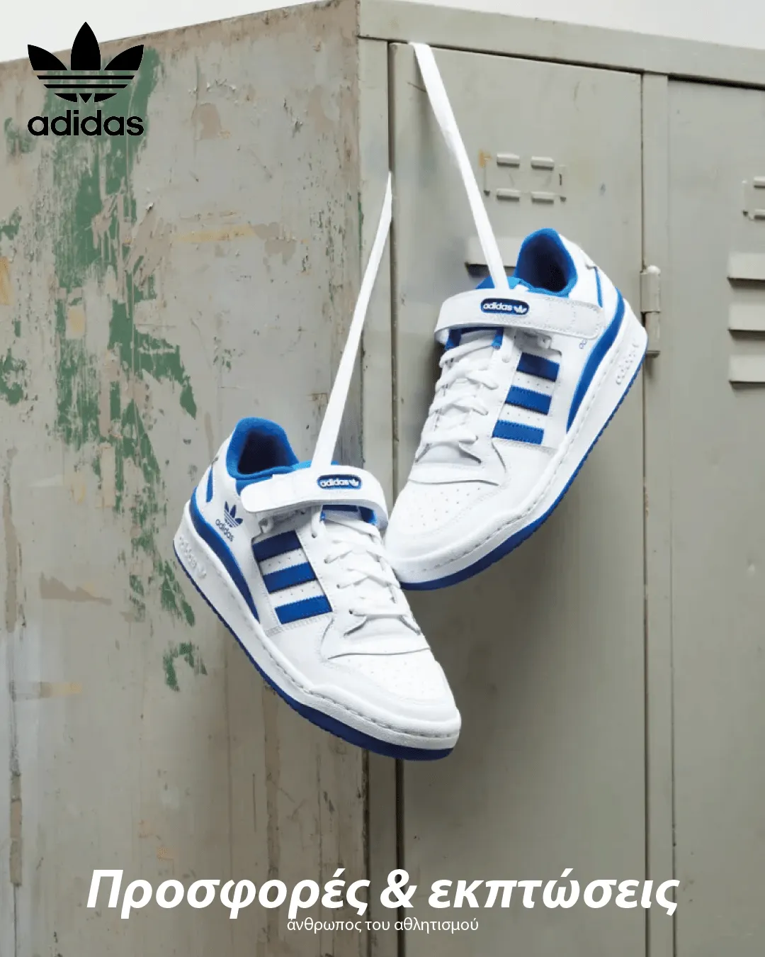 Φυλλάδιο προσφορών Adidas - Sport Men από 2 Μαρτίου έως 7 Μαρτίου 2024 - Σελίδα 