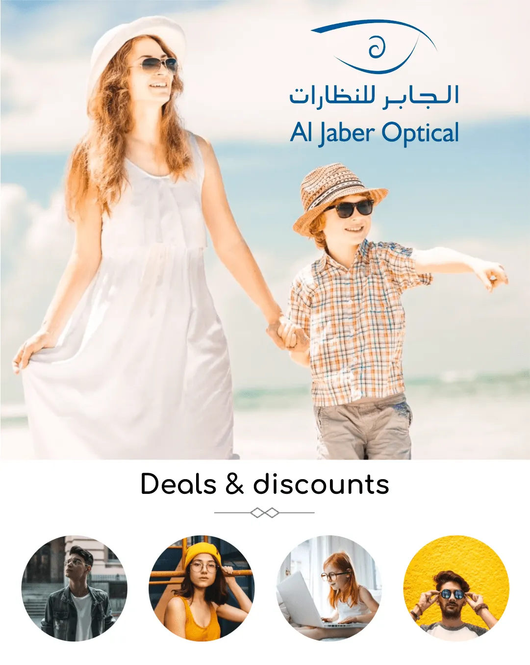 Al Jaber Optical  from 24 March to 29 March 2024 - Offers page 