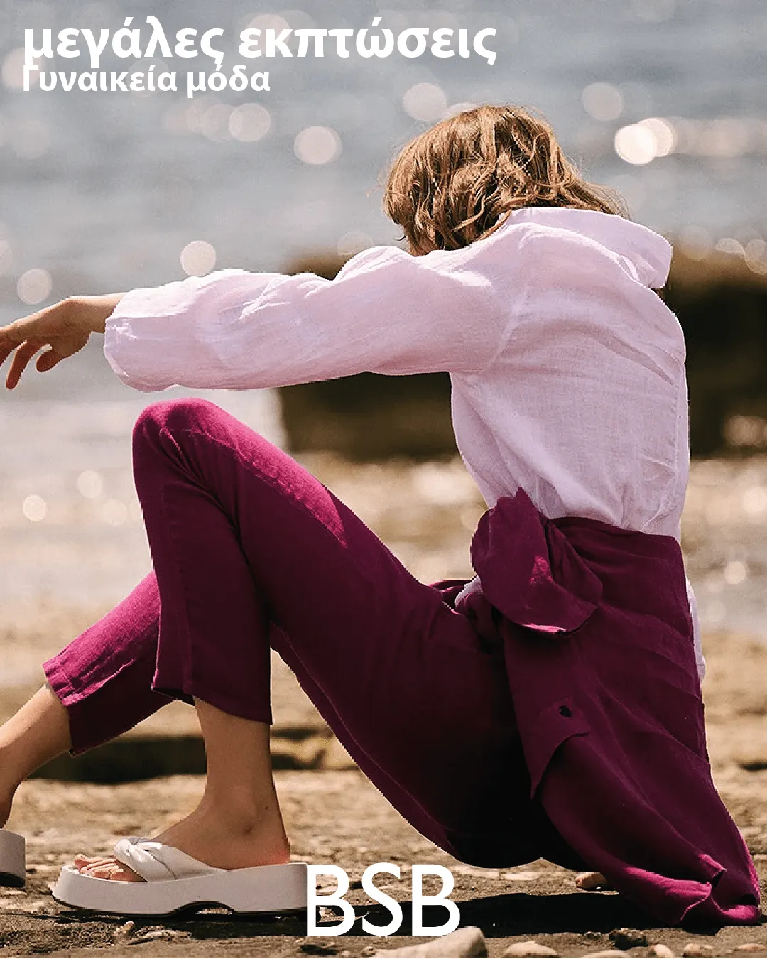 Φυλλάδιο προσφορών BSB - Fashion Women από 27 Νοεμβρίου έως 2 Δεκεμβρίου 2023 - Σελίδα