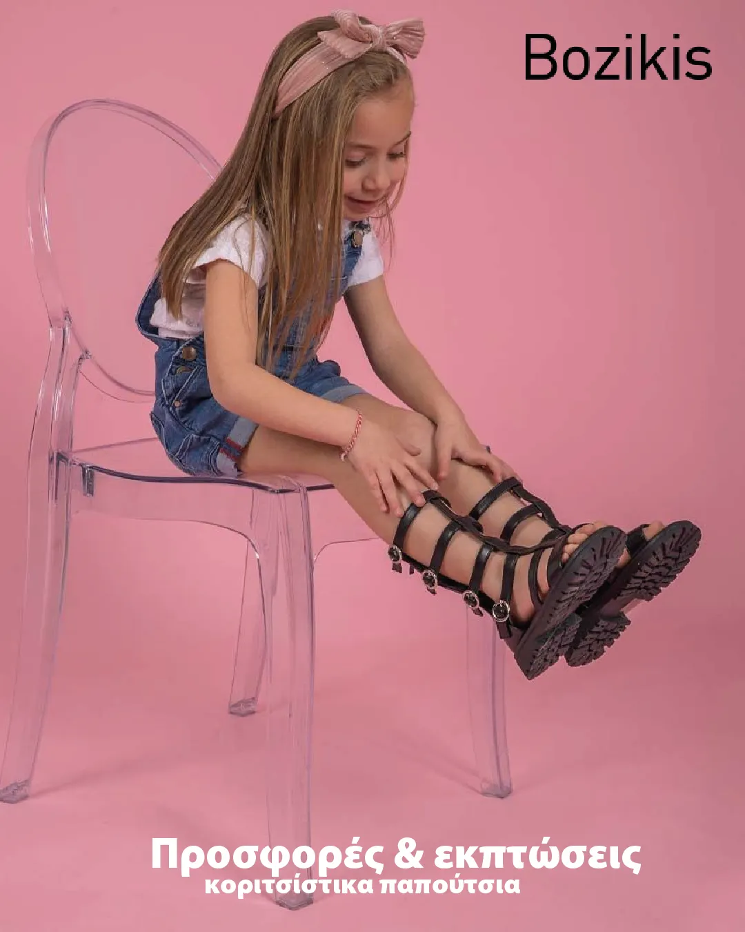 Φυλλάδιο προσφορών Bozikis από 21 Απριλίου έως 26 Απριλίου 2024 - Σελίδα