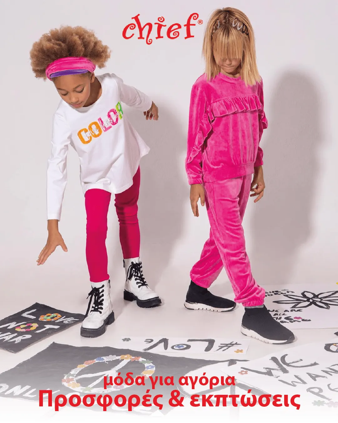 Φυλλάδιο προσφορών Chief από 17 Σεπτεμβρίου έως 22 Σεπτεμβρίου 2023 - Σελίδα 