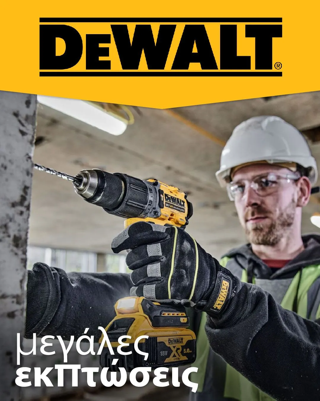 Φυλλάδιο προσφορών DeWalt από 5 Σεπτεμβρίου έως 10 Σεπτεμβρίου 2023 - Σελίδα 