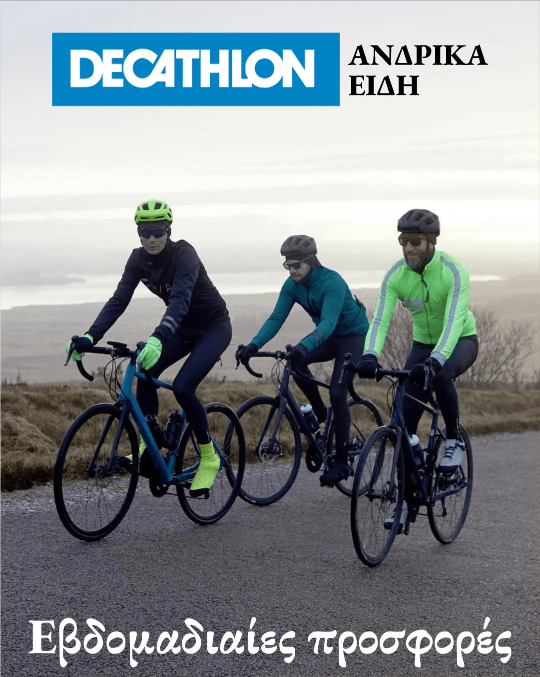 Φυλλάδιο προσφορών Decathlon - Men από 1 Μαΐου έως 6 Μαΐου 2024 - Σελίδα 