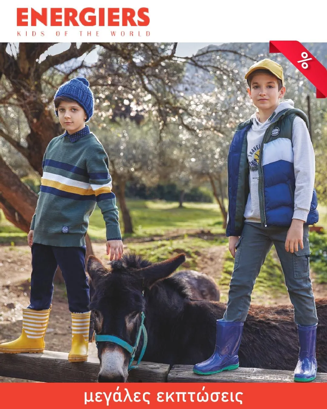 Φυλλάδιο προσφορών Προσφορές σε ρούχα για αγόρια από 30 Απριλίου έως 5 Μαΐου 2024 - Σελίδα 