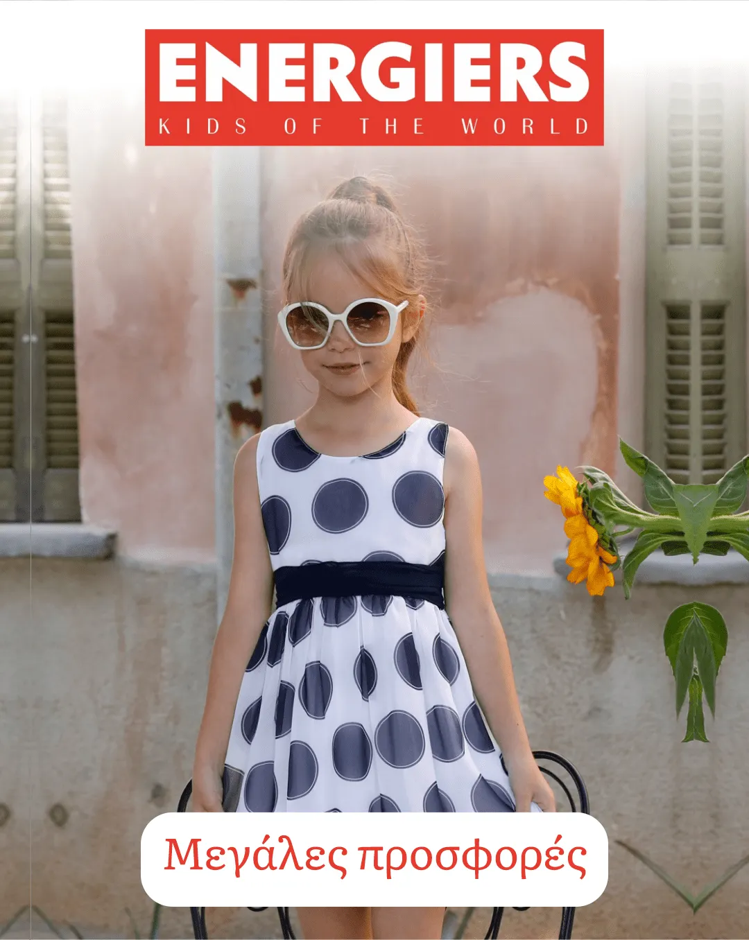 Φυλλάδιο προσφορών Προσφορές σε ρούχα για κορίτσια από 24 Απριλίου έως 29 Απριλίου 2024 - Σελίδα 