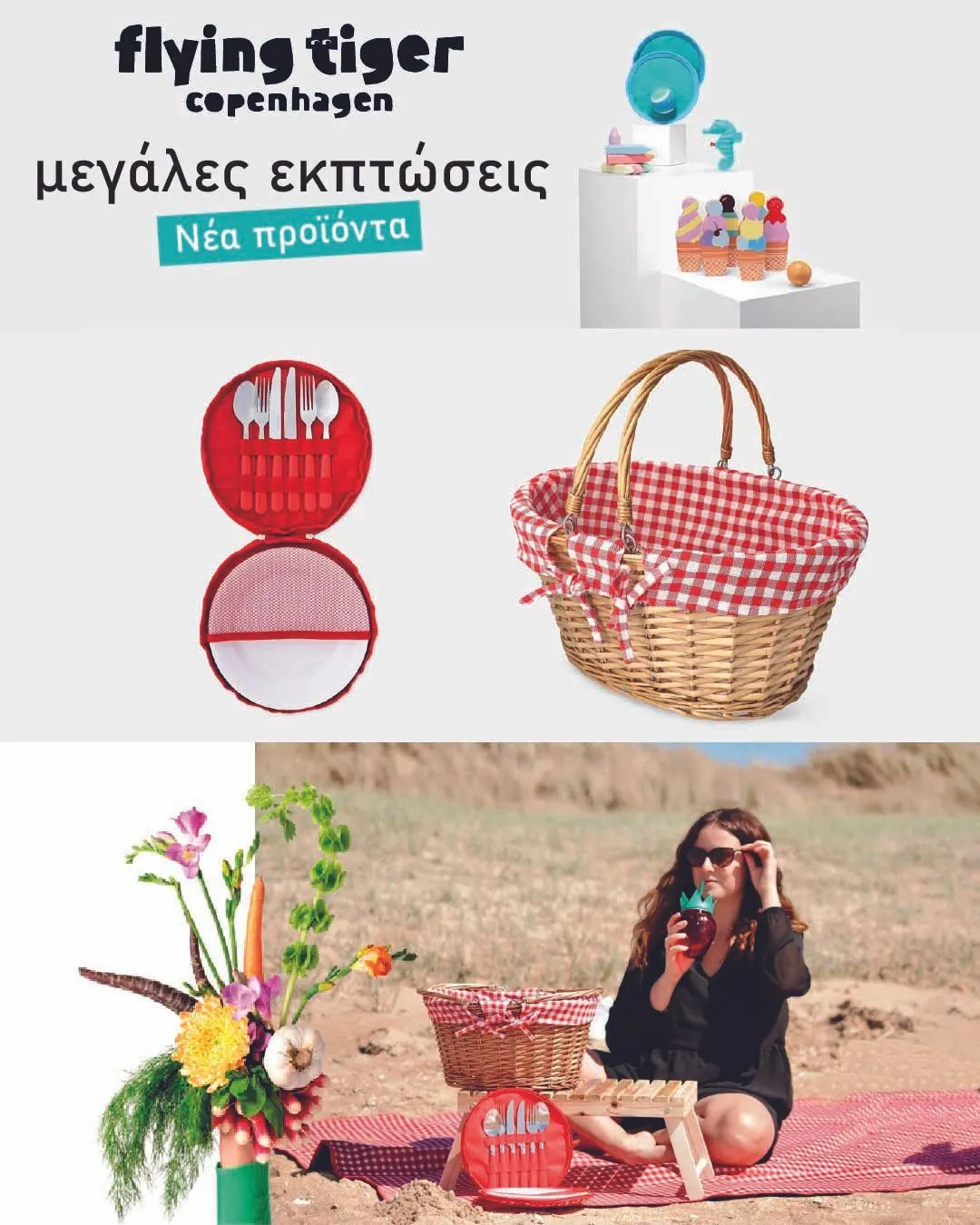 Flying Tiger Copenhagen προσφορες - 3 Αυγούστου 8 Αυγούστου 2024