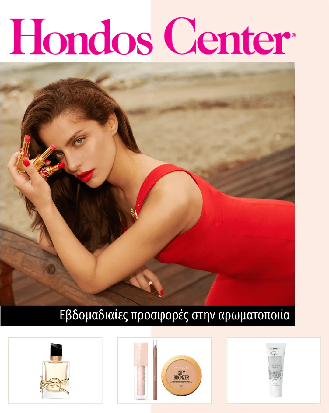 Φυλλάδιο προσφορών Hondos Center -  από 20 Νοεμβρίου έως 25 Νοεμβρίου 2023 - Σελίδα 