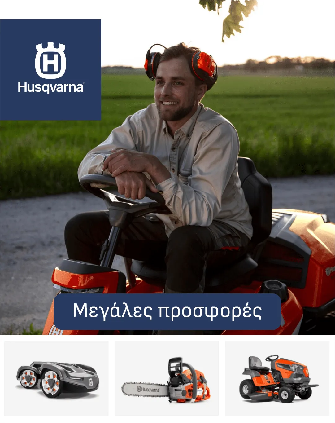 Husqvarna προσφορες Υλικά - 3 Αυγούστου 8 Αυγούστου 2024