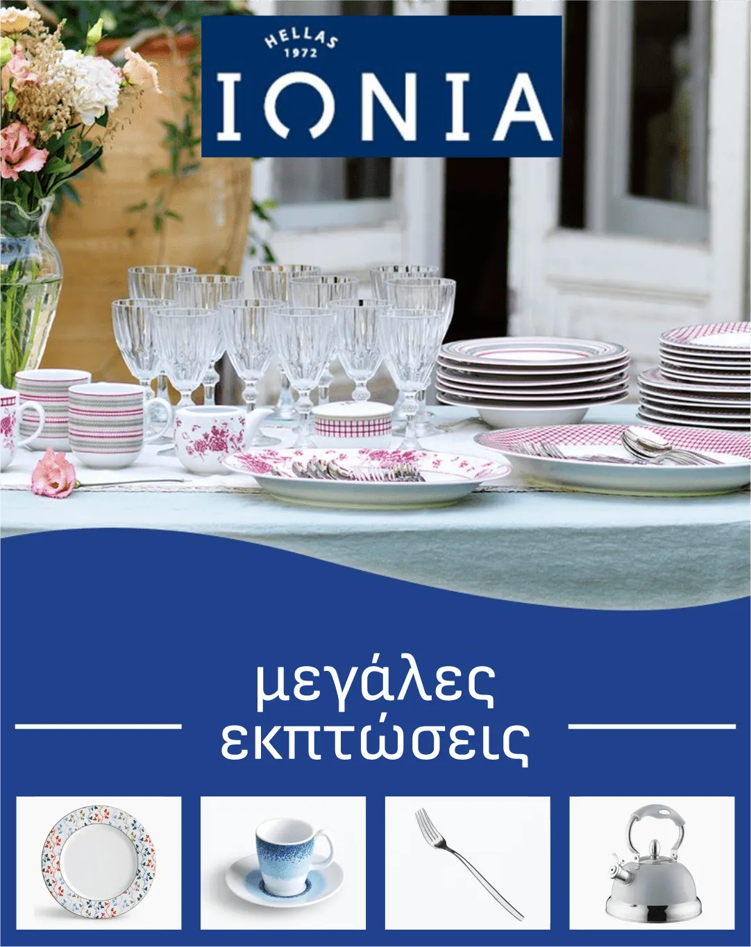 Φυλλάδιο προσφορών IONIA από 5 Οκτωβρίου έως 10 Οκτωβρίου 2023 - Σελίδα 