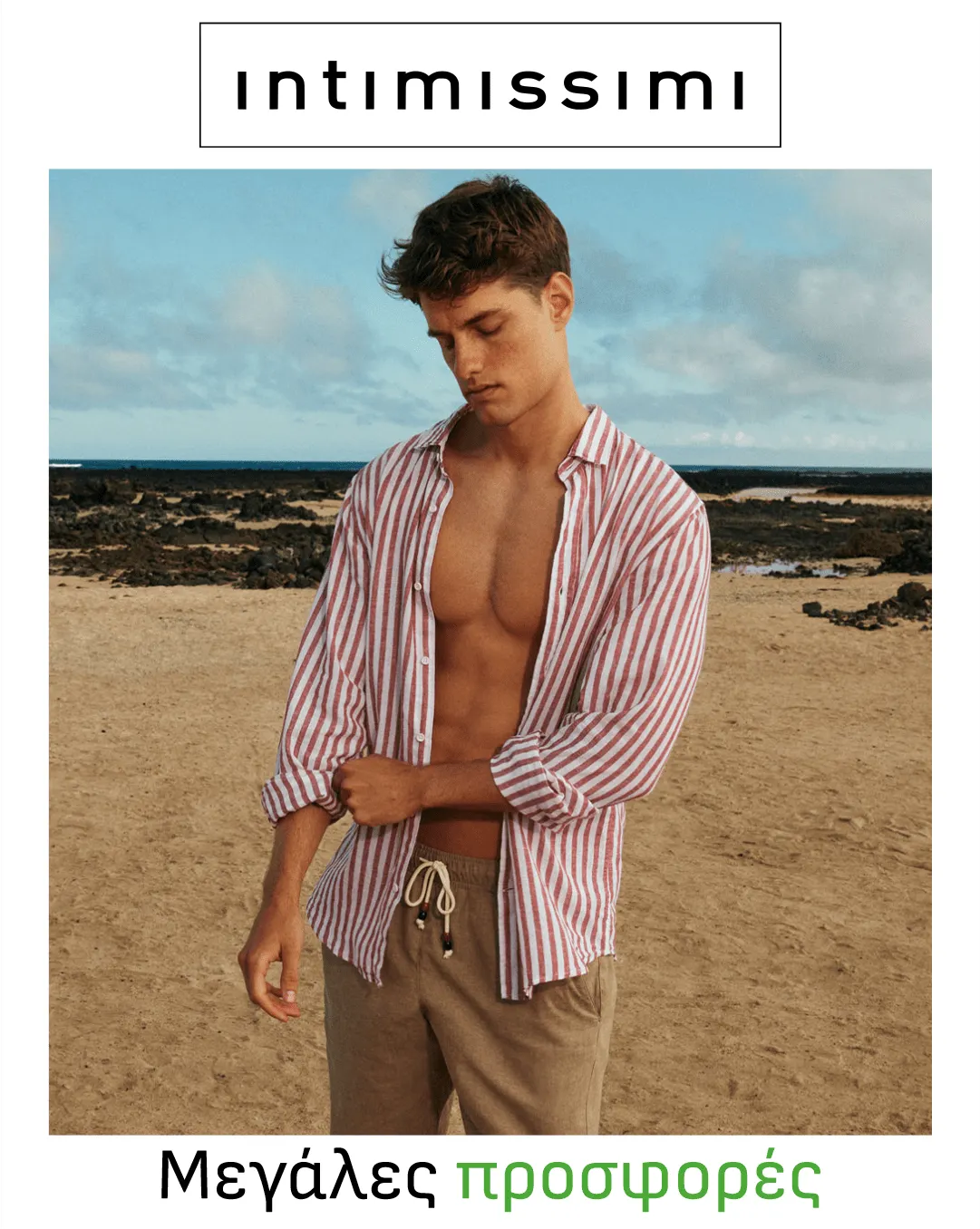 Intimissimi προσφορες - 3 Αυγούστου 8 Αυγούστου 2024
