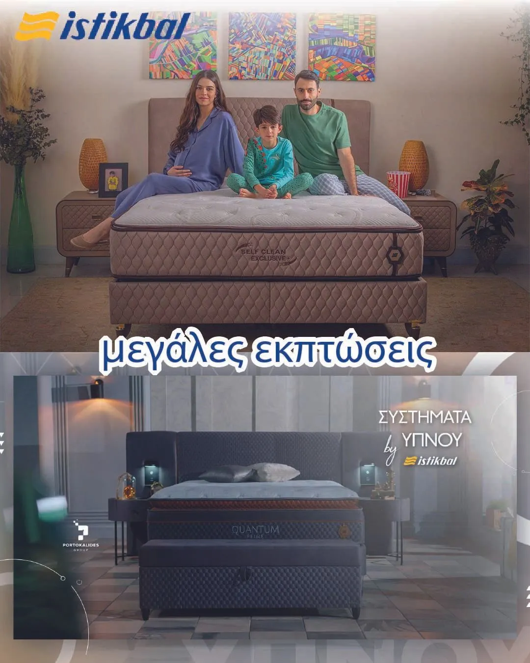 Φυλλάδιο προσφορών Istikbal -  από 16 Σεπτεμβρίου έως 21 Σεπτεμβρίου 2023 - Σελίδα 