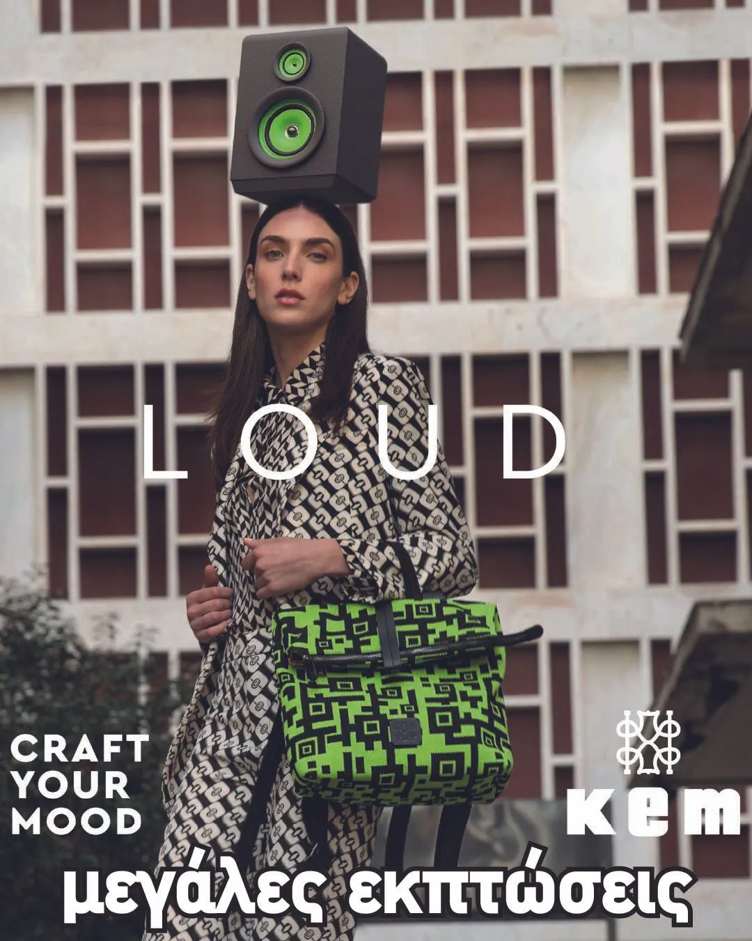 Φυλλάδιο προσφορών Kem - από 3 Σεπτεμβρίου έως 8 Σεπτεμβρίου 2023 - Σελίδα