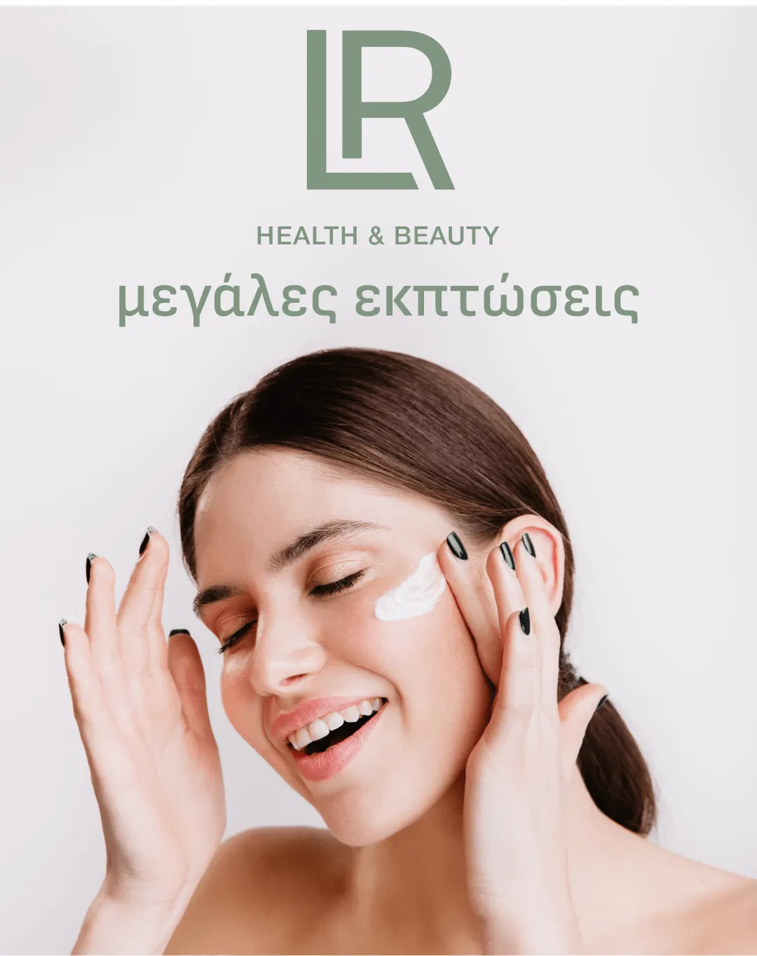 Φυλλάδιο προσφορών LR από 28 Δεκεμβρίου έως 2 Ιανουαρίου 2024 - Σελίδα 