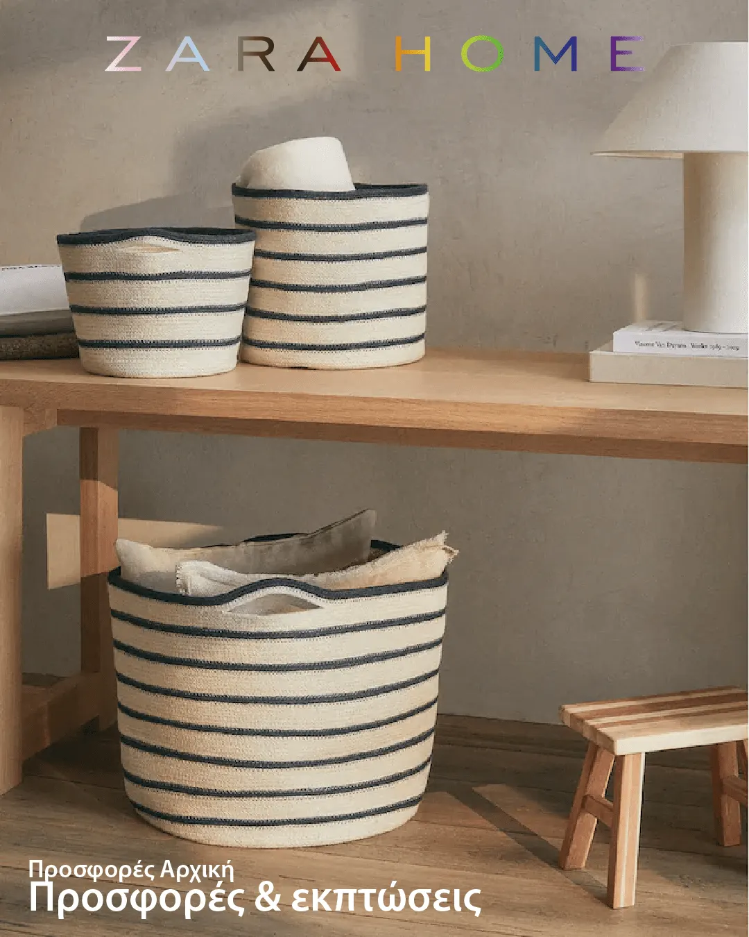 Φυλλάδιο προσφορών ZARA HOME από 8 Σεπτεμβρίου έως 13 Σεπτεμβρίου 2023 - Σελίδα 