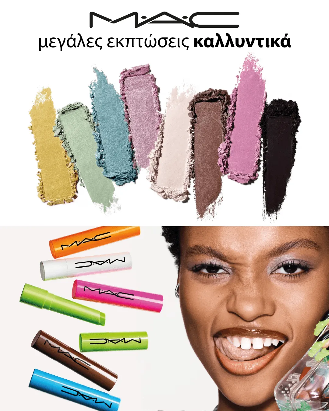 Φυλλάδιο προσφορών MAC Cosmetics από 15 Σεπτεμβρίου έως 20 Σεπτεμβρίου 2023 - Σελίδα 
