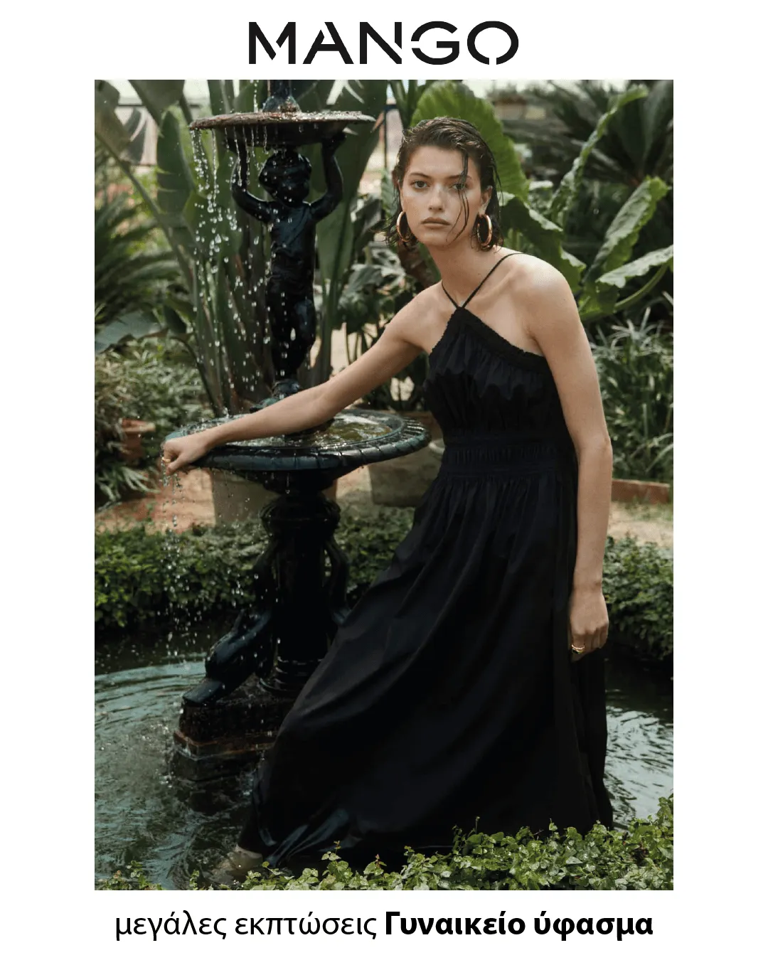 Φυλλάδιο προσφορών Mango από 9 Μαρτίου έως 14 Μαρτίου 2024 - Σελίδα 