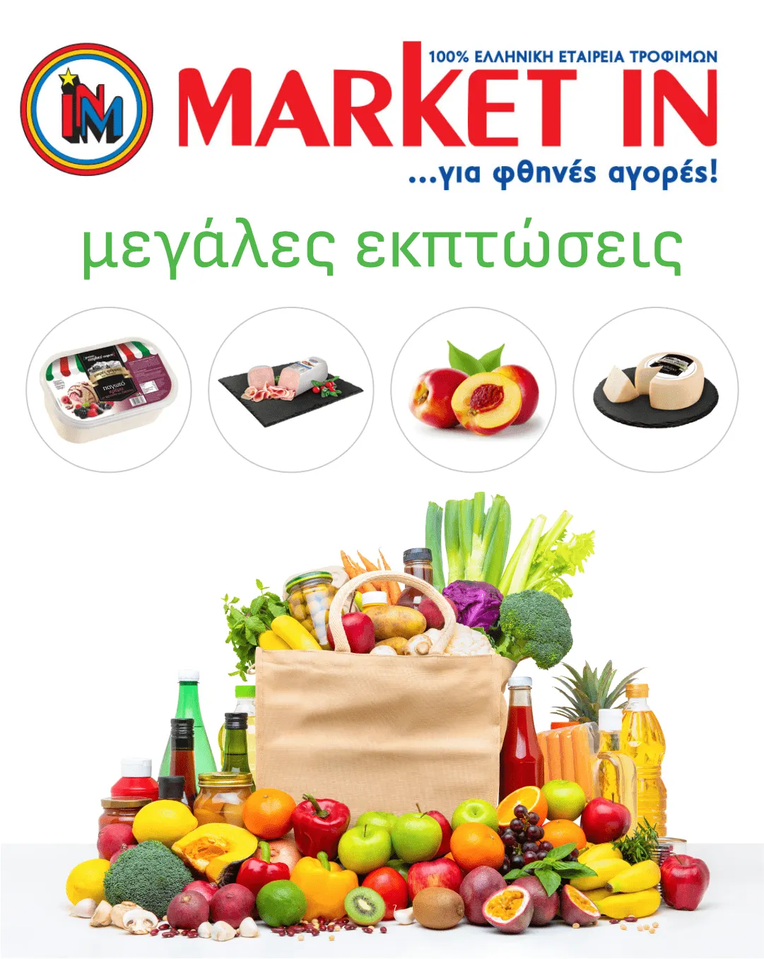 Φυλλάδιο προσφορών Market in από 9 Απριλίου έως 14 Απριλίου 2024 - Σελίδα 