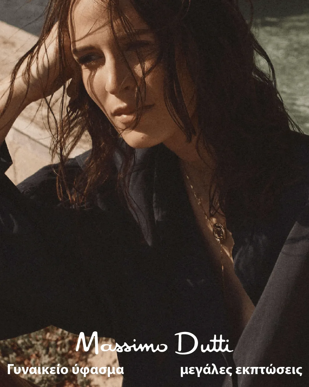 Massimo Dutti προσφορες Γυναικεία Ρούχα - 28 Ιουλίου 2 Αυγούστου 2024