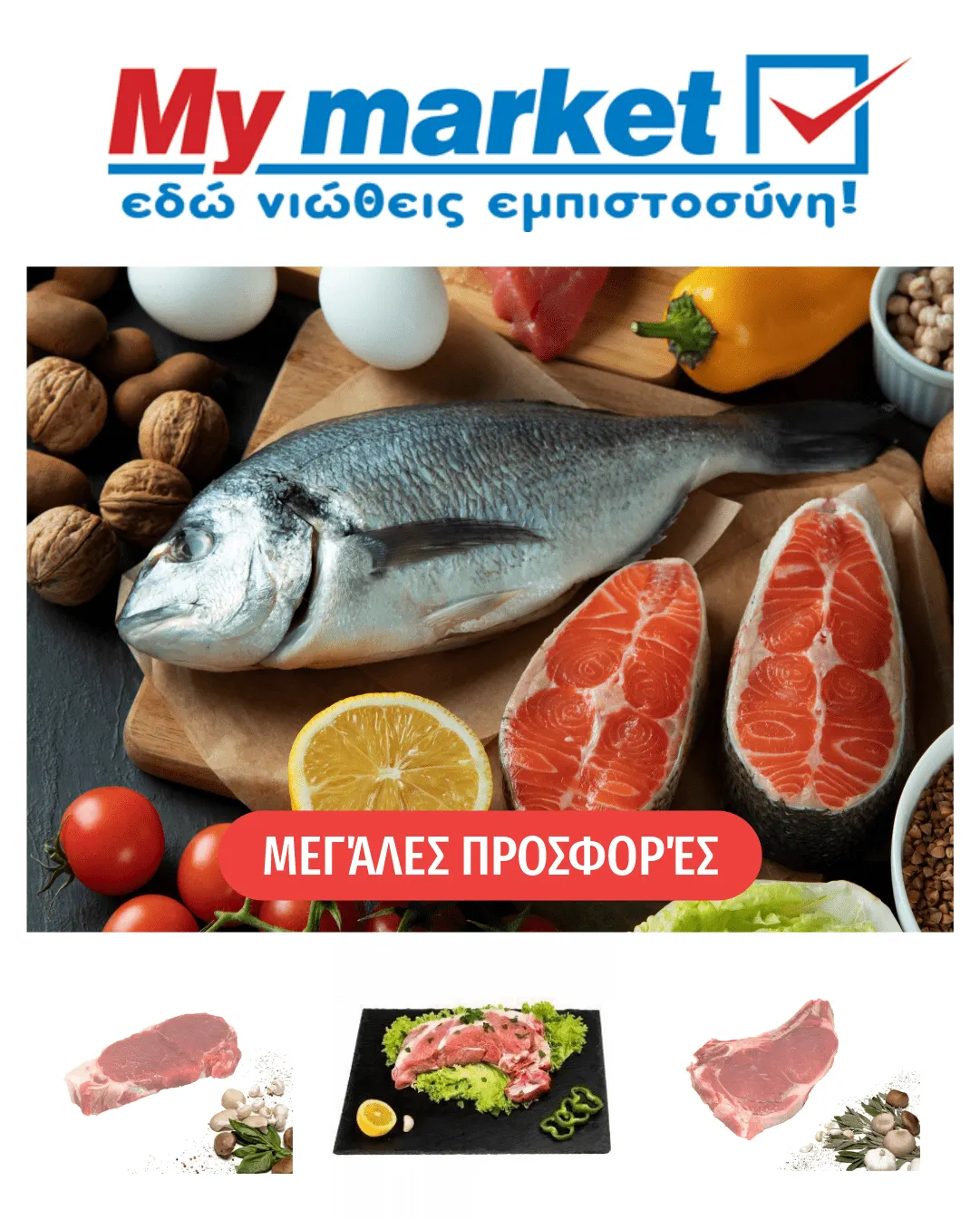 Φυλλάδιο προσφορών My Market από 17 Μαρτίου έως 22 Μαρτίου 2024 - Σελίδα 