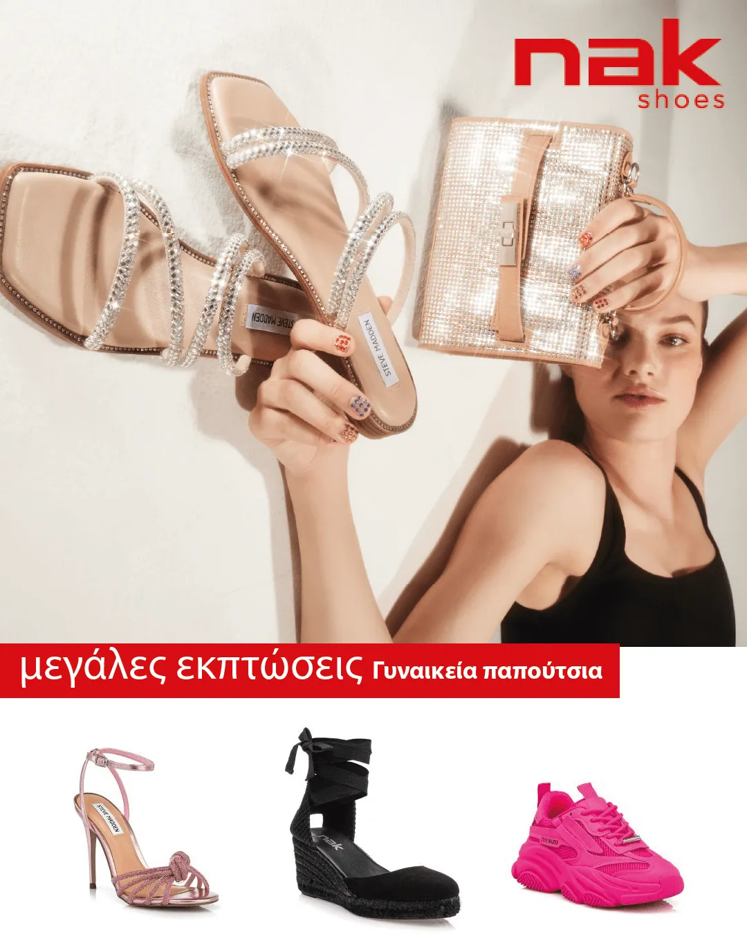 Φυλλάδιο προσφορών Nak προσφορες Γυναικεία Παπούτσια από 23 Ιουνίου έως 28 Ιουνίου 2024 - Σελίδα 