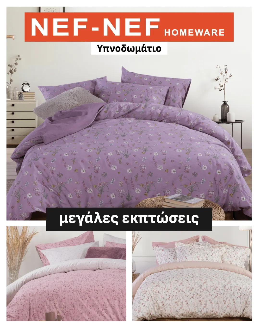 Φυλλάδιο προσφορών Nef Η Nef από 10 Φεβρουαρίου έως 15 Φεβρουαρίου 2024 - Σελίδα 