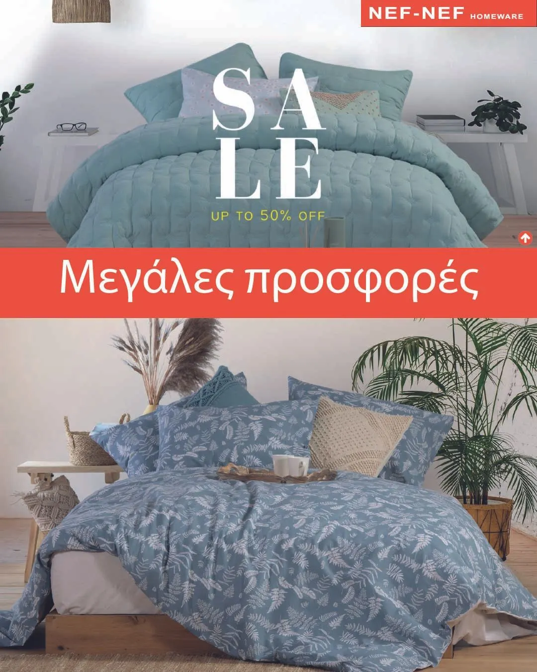 Φυλλάδιο προσφορών Nef Nef Homeware - από 2 Μαρτίου έως 7 Μαρτίου 2024 - Σελίδα