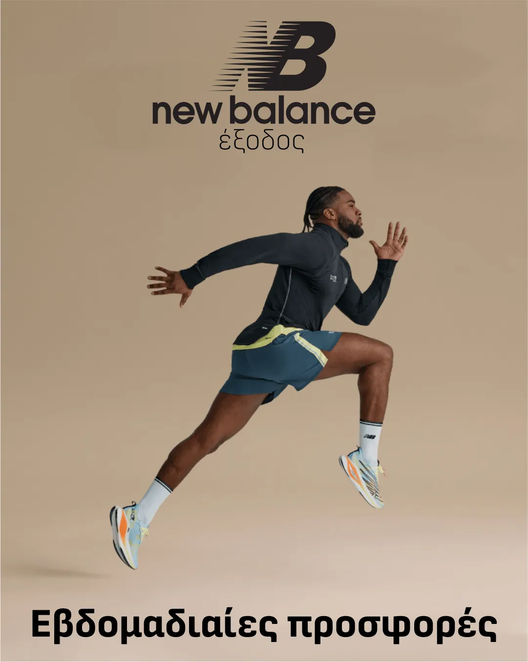 Φυλλάδιο προσφορών New Balance - Outlet από 15 Μαρτίου έως 20 Μαρτίου 2024 - Σελίδα