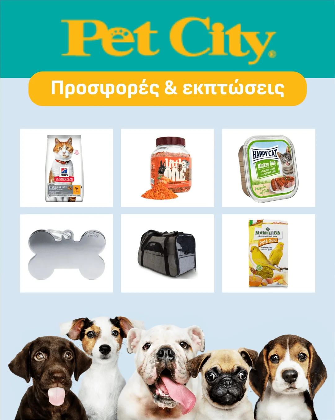 Φυλλάδιο προσφορών Pet City από 26 Σεπτεμβρίου έως 1 Οκτωβρίου 2023 - Σελίδα 