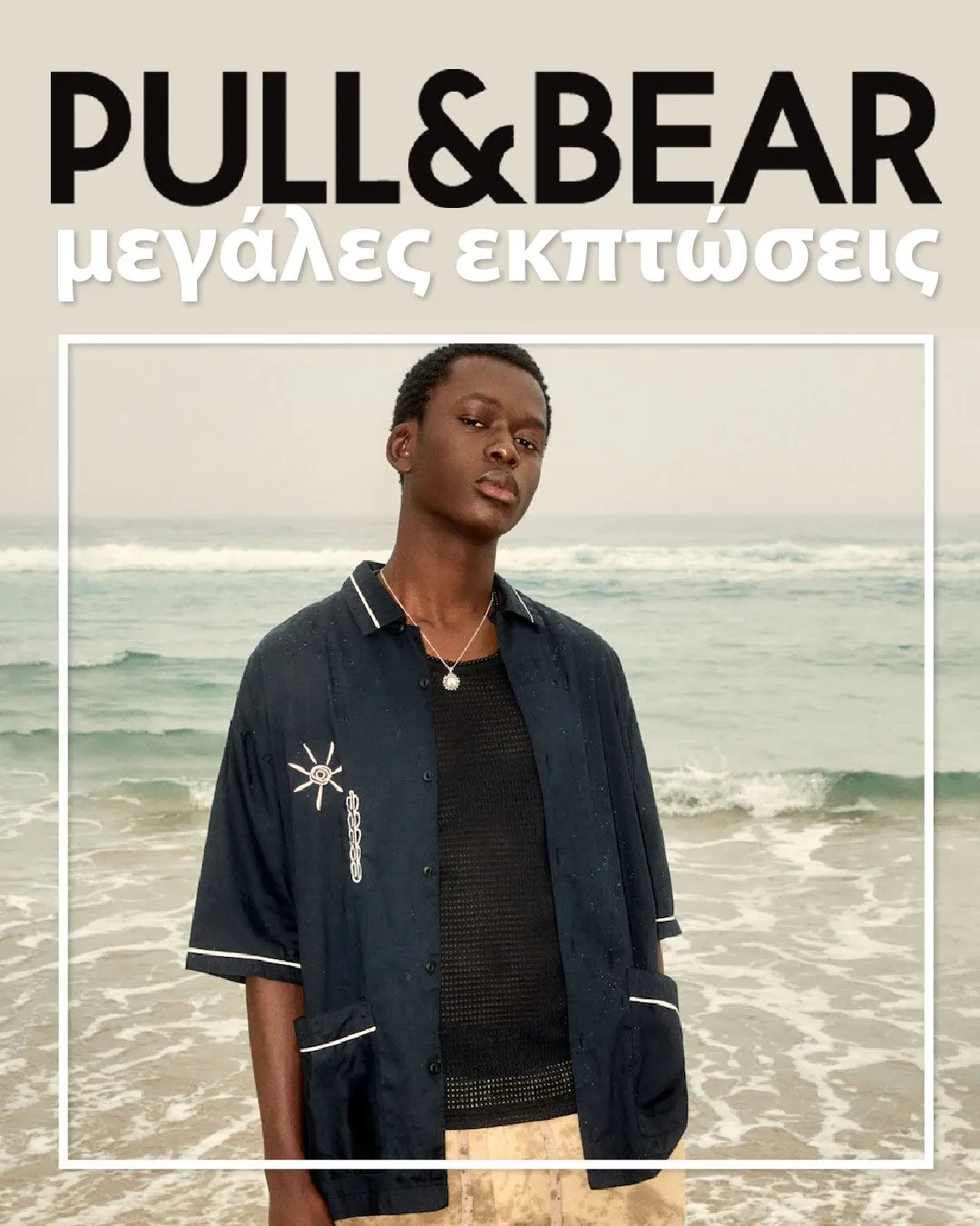 Φυλλάδιο προσφορών Pull and Bear - Men από 11 Αυγούστου έως 16 Αυγούστου 2023 - Σελίδα 