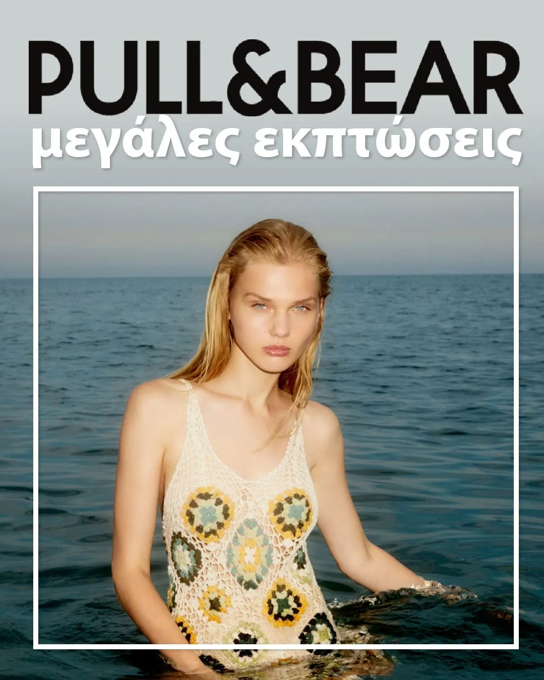 Φυλλάδιο προσφορών Pull and Bear -  από 28 Αυγούστου έως 2 Σεπτεμβρίου 2023 - Σελίδα 