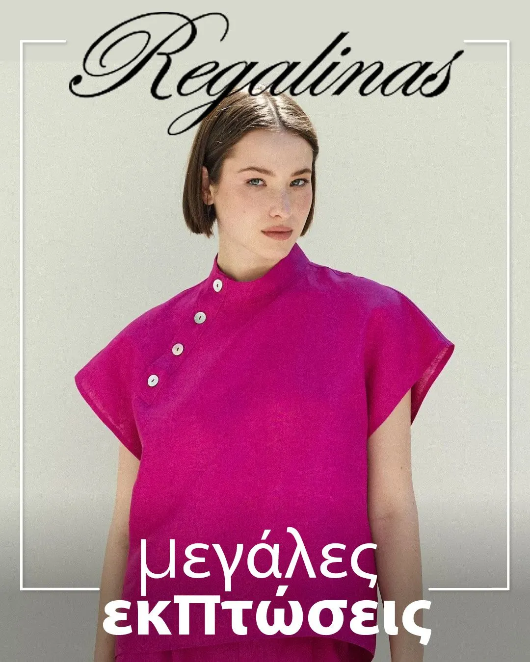 Φυλλάδιο προσφορών Regalinas από 15 Αυγούστου έως 20 Αυγούστου 2023 - Σελίδα 