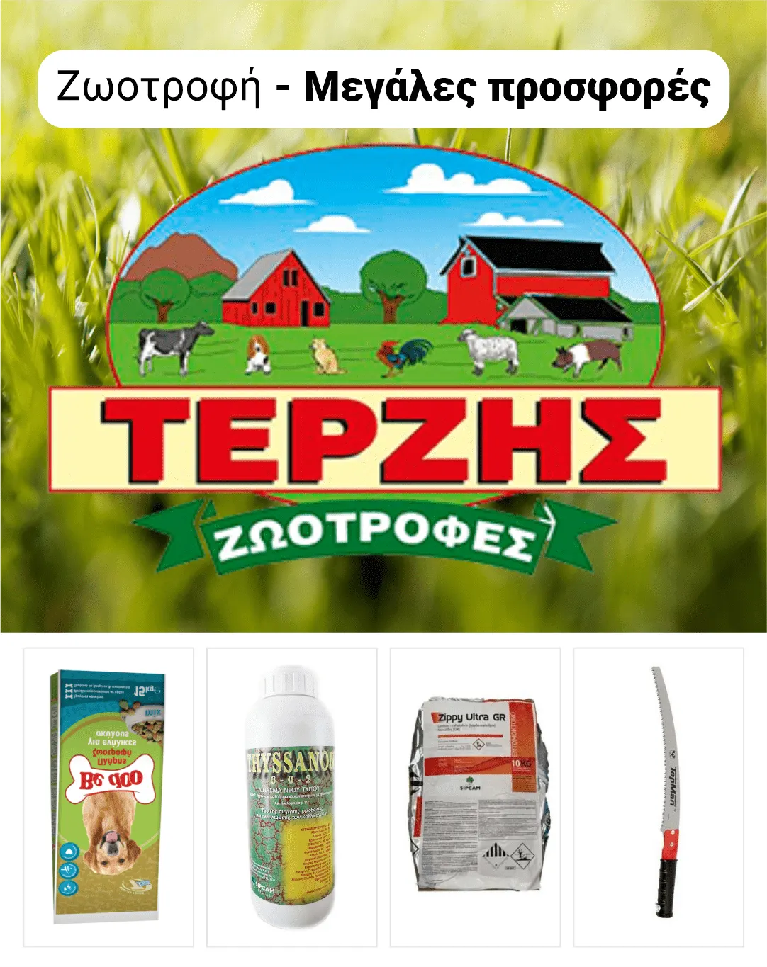 Φυλλάδιο προσφορών ΤΕΡΖΗΣ - Σούπερ μάρκετ από 21 Απριλίου έως 26 Απριλίου 2024 - Σελίδα 