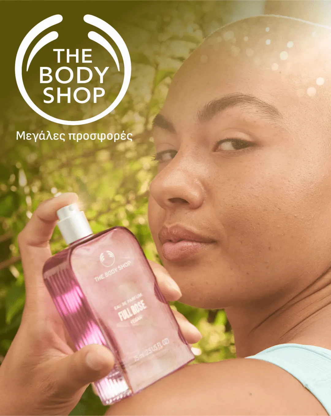 The Body Shop προσφορες Υγεία & Ομορφιά - 2 Αυγούστου 7 Αυγούστου 2024