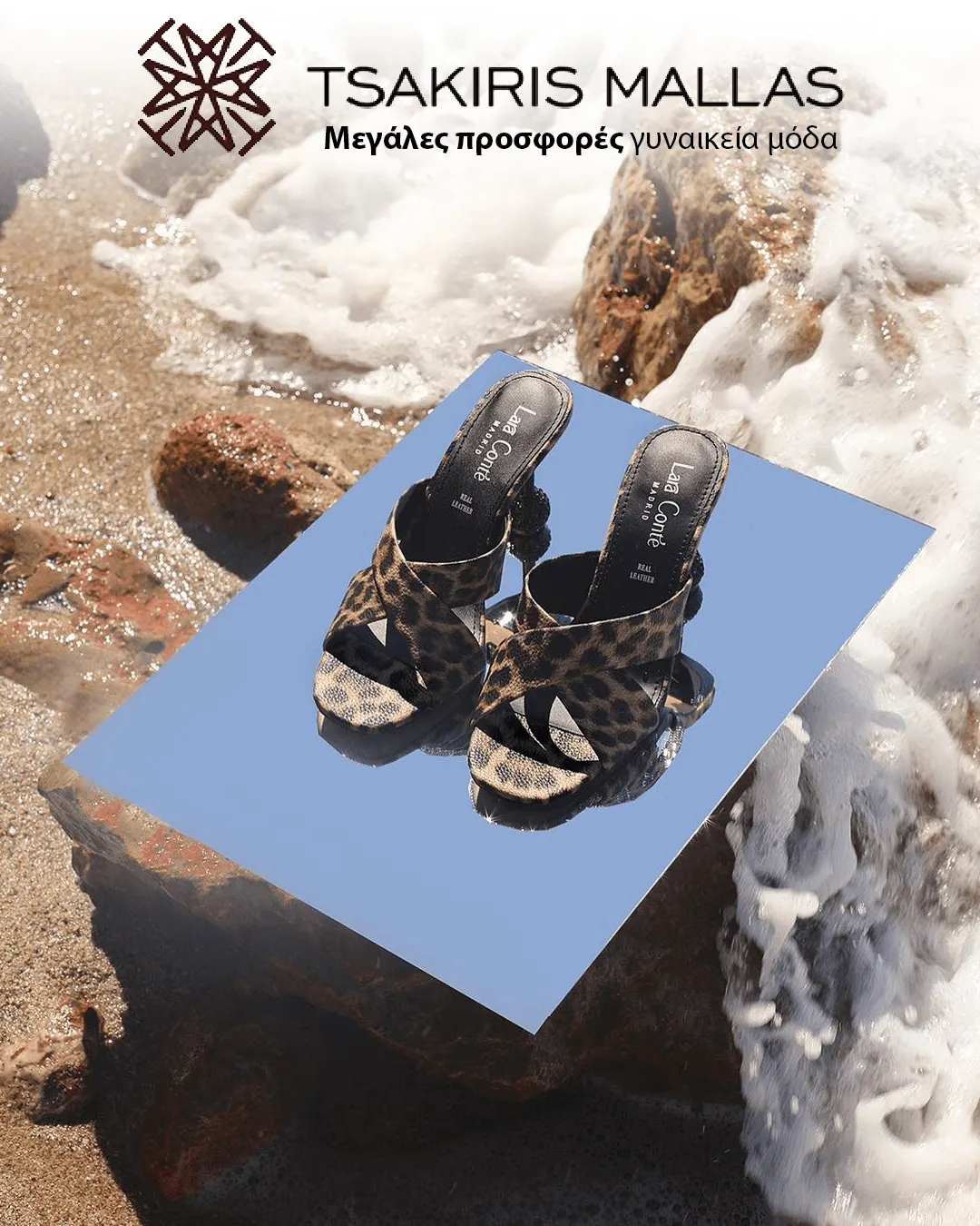 Φυλλάδιο προσφορών Tsakiris Mallas από 22 Ιουλίου έως 27 Ιουλίου 2023 - Σελίδα 