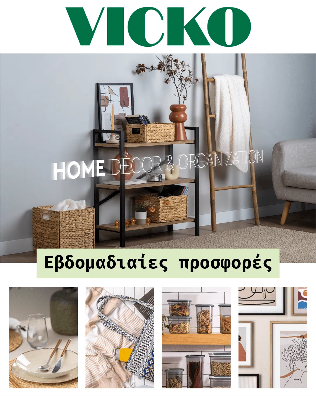 Φυλλάδιο προσφορών Vicko από 27 Δεκεμβρίου έως 1 Ιανουαρίου 2024 - Σελίδα 