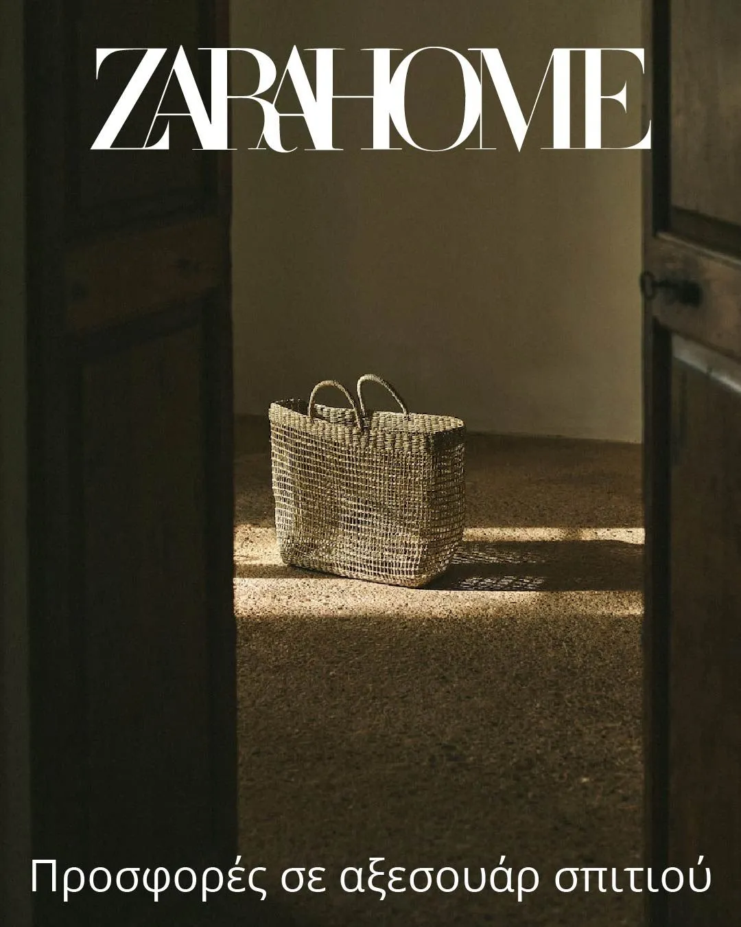 ZARA HOME προσφορες Σπιτιού - 3 Αυγούστου 8 Αυγούστου 2024