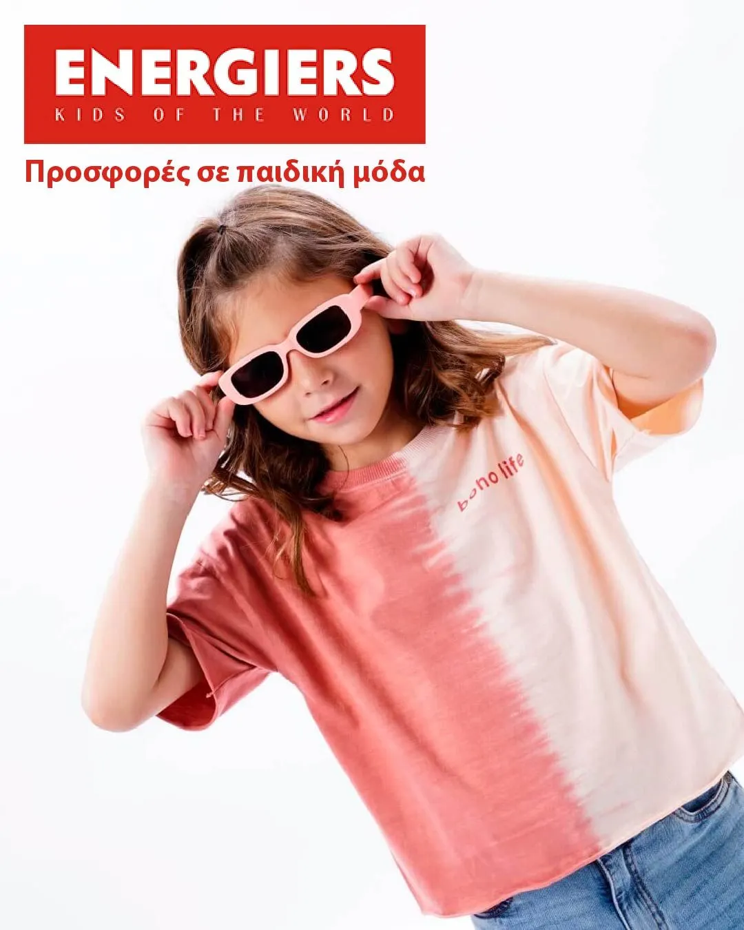 Φυλλάδιο προσφορών Προσφορές σε παιδική μόδα από 30 Απριλίου έως 5 Μαΐου 2024 - Σελίδα 