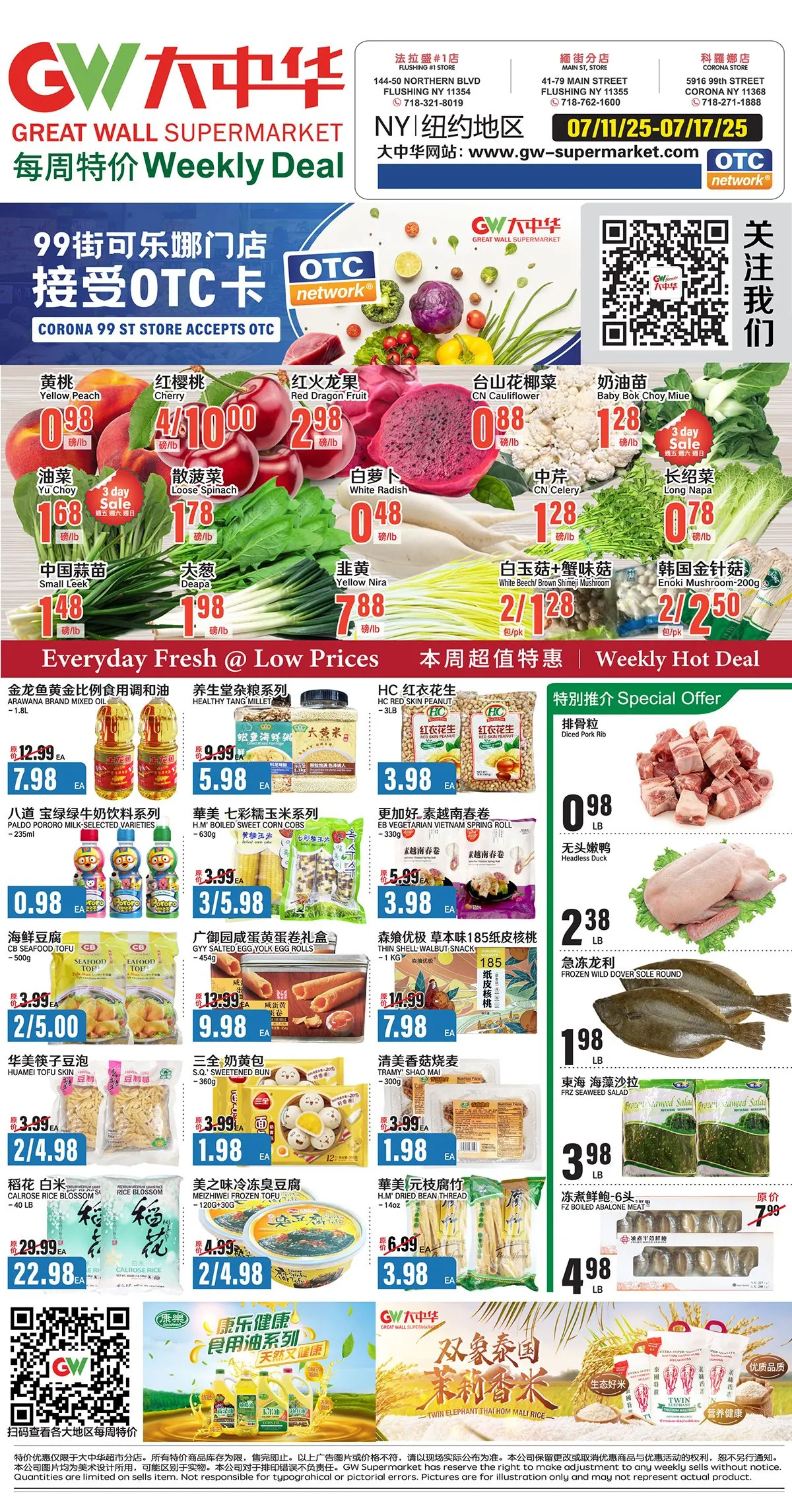 Weekly ad Great Wall Supermarket Sales from July 11 to July 17 2025 - Page 
