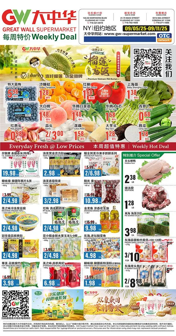 Weekly ad Great Wall Supermarket weekly ads from September 5 to September 11 2025 - Page 1